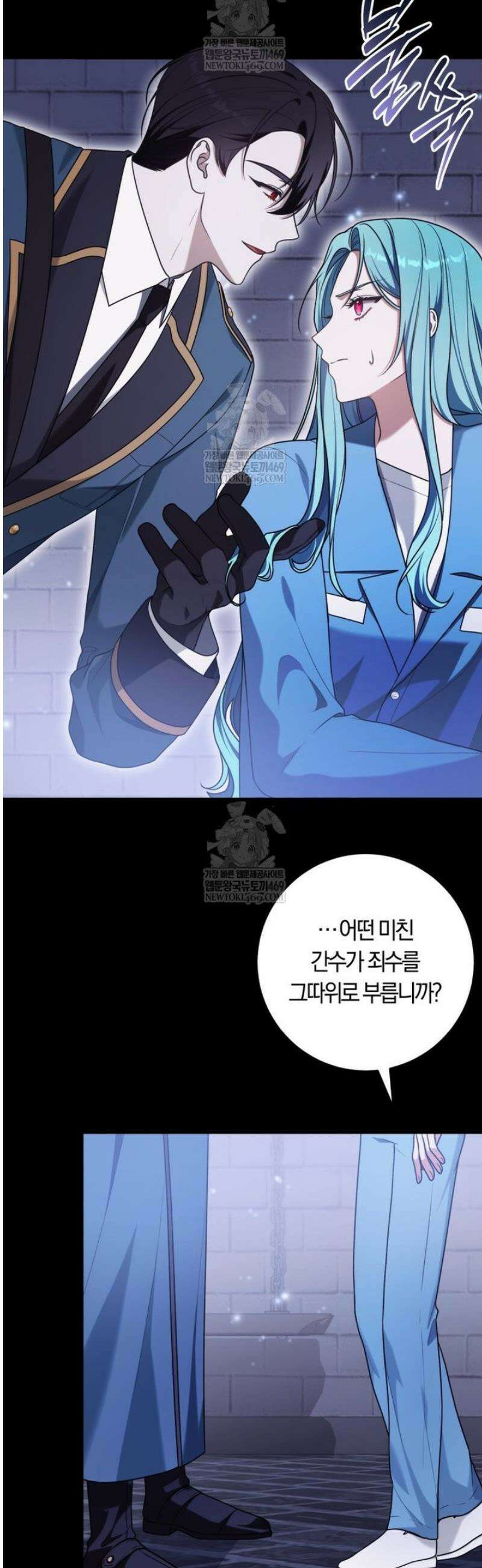 피폐물 감방의 고인물이 되었다 36화 28