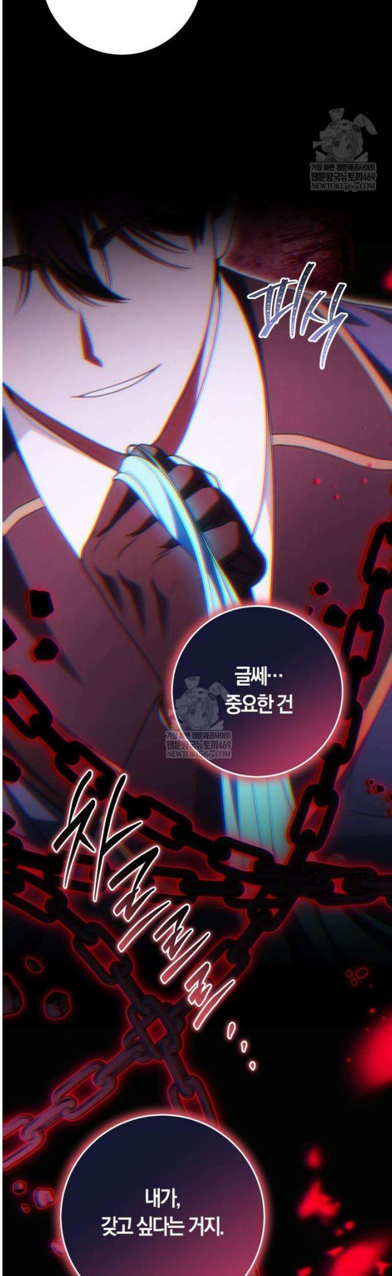피폐물 감방의 고인물이 되었다 36화 31
