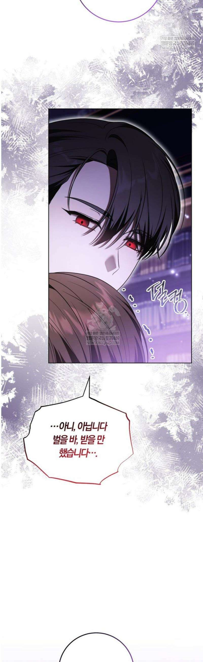 피폐물 감방의 고인물이 되었다 36화 37