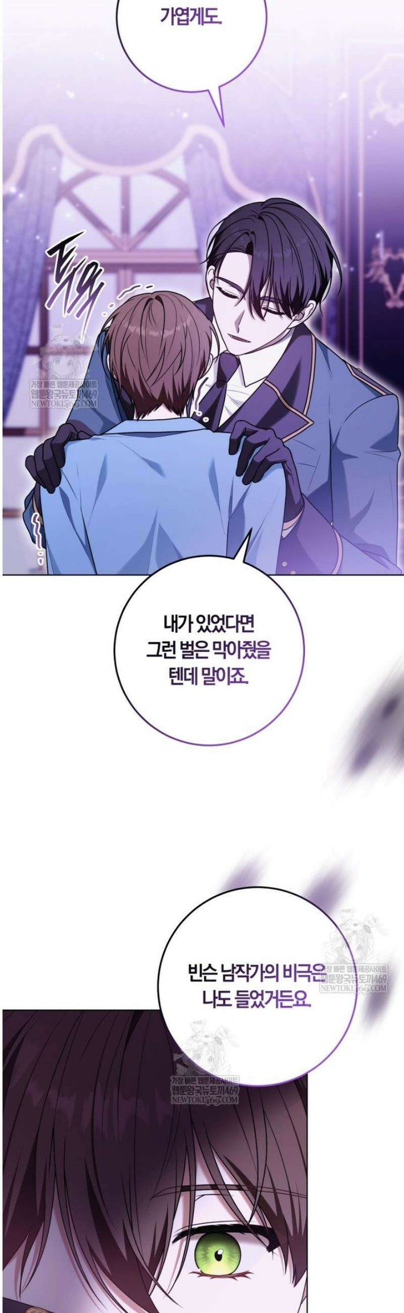 피폐물 감방의 고인물이 되었다 36화 38