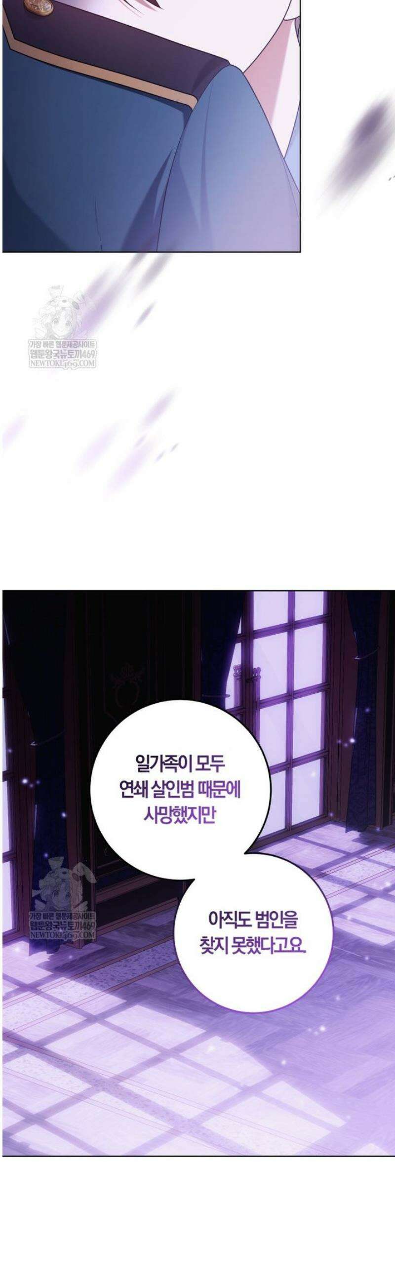 피폐물 감방의 고인물이 되었다 36화 39