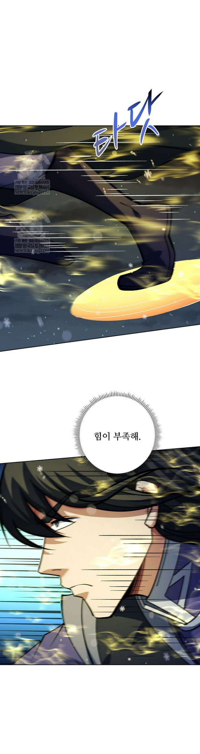 절세무신 651화 6