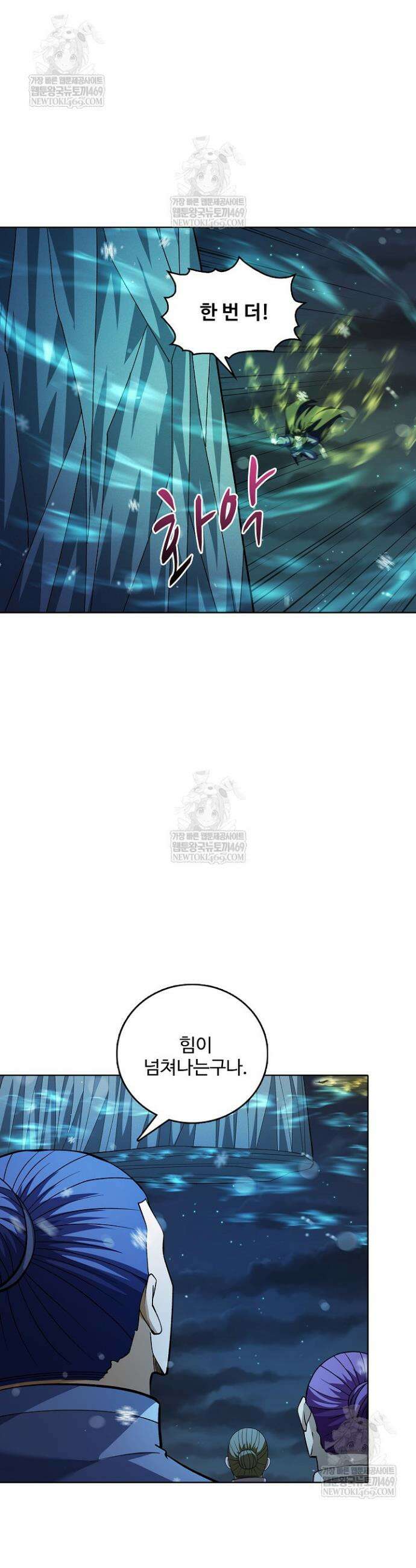 절세무신 651화 7