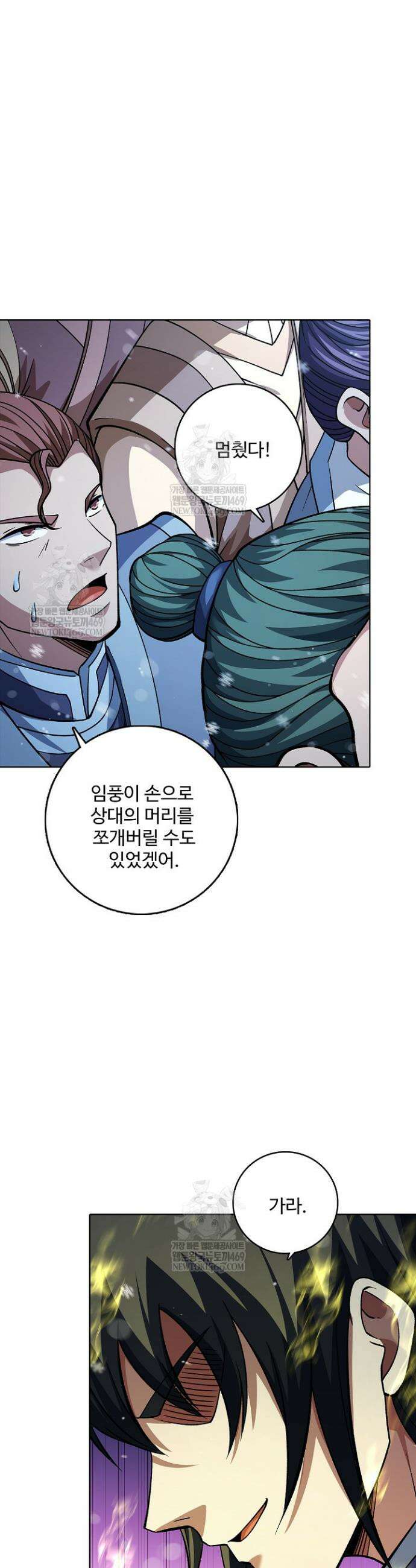 절세무신 651화 12