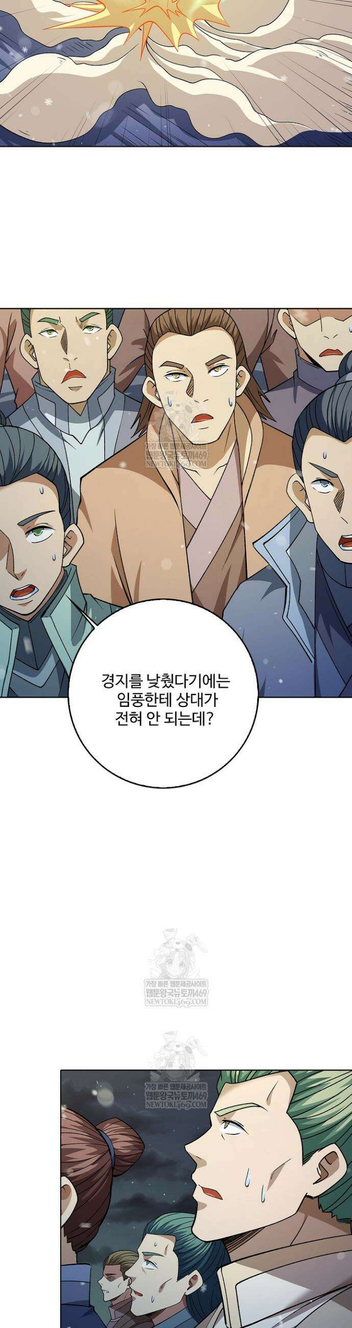 절세무신 651화 14