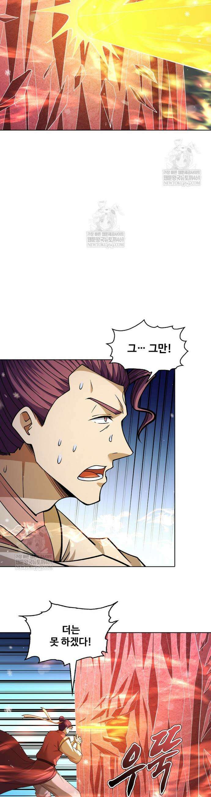 절세무신 651화 21