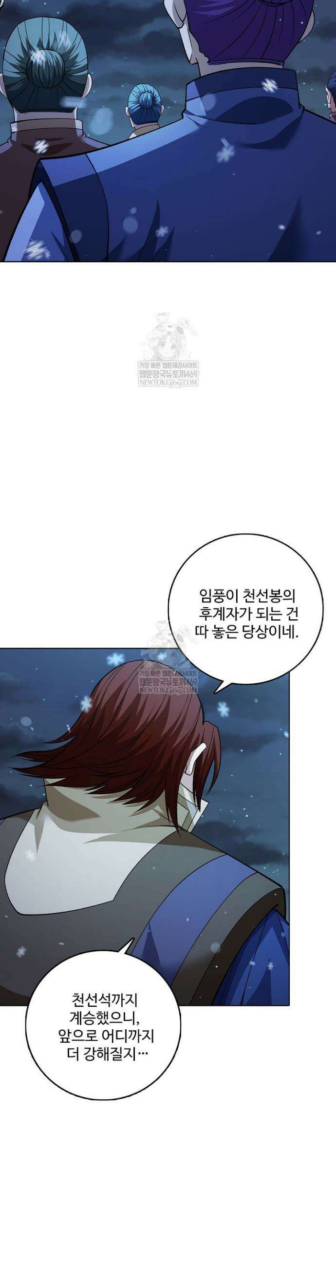 절세무신 651화 24