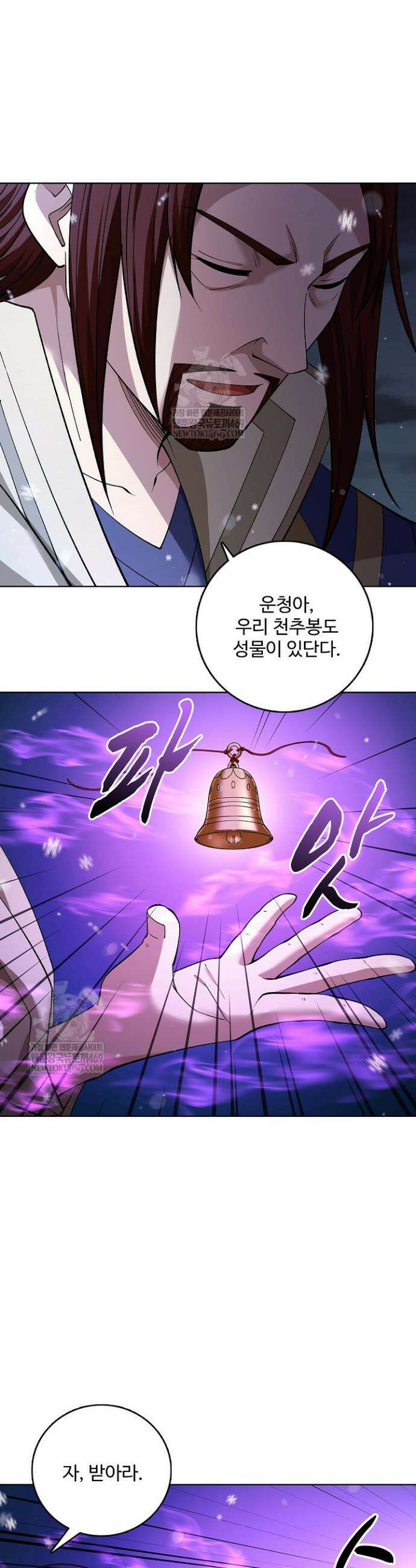 절세무신 651화 25