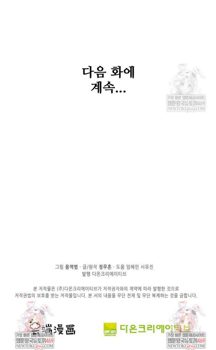 절세무신 651화 30