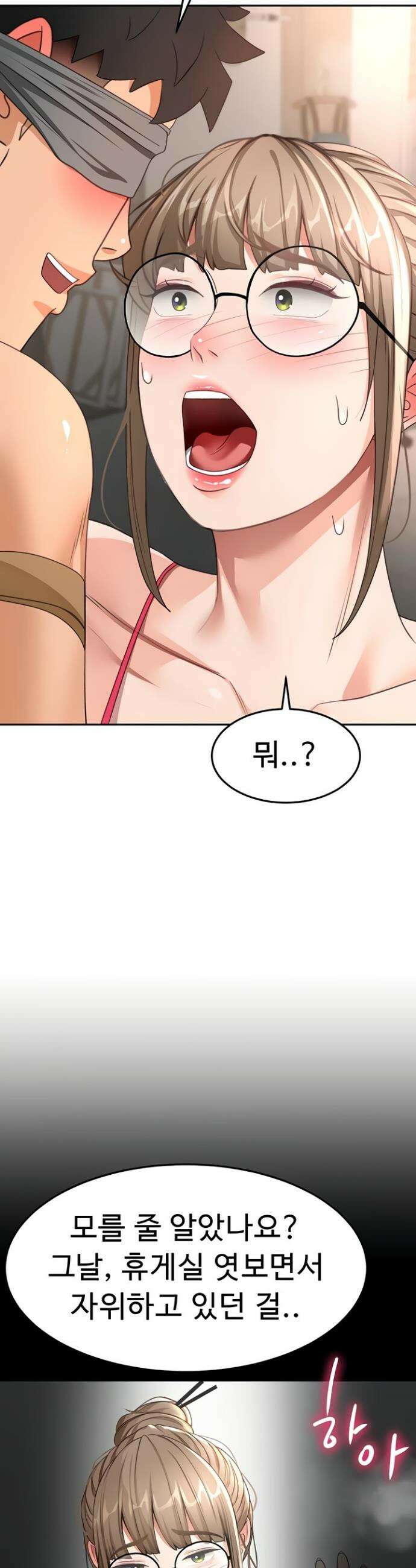 옥탑방 야스킹 43화 2