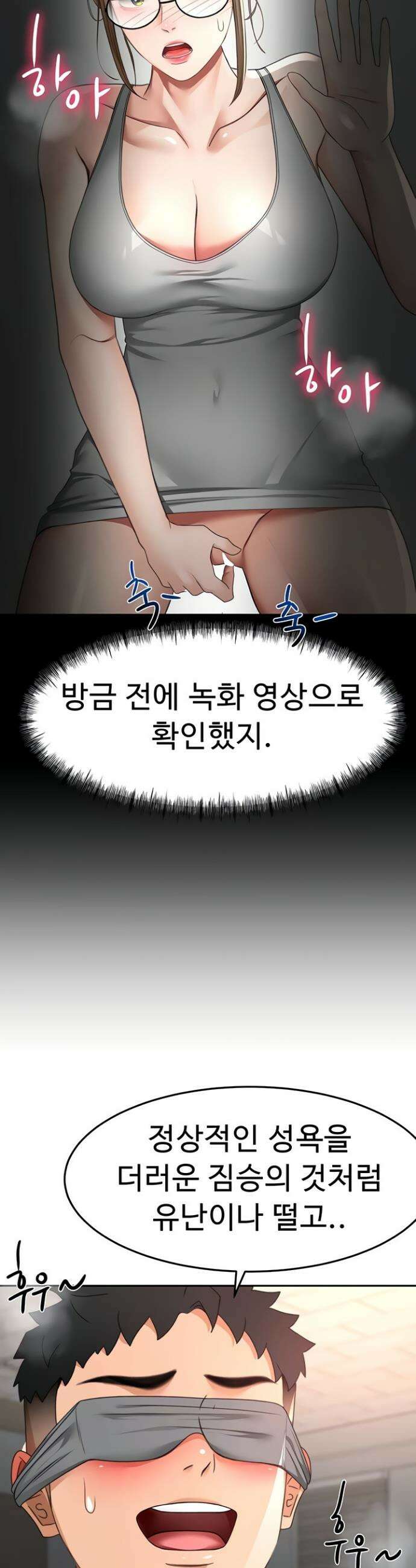 옥탑방 야스킹 43화 3