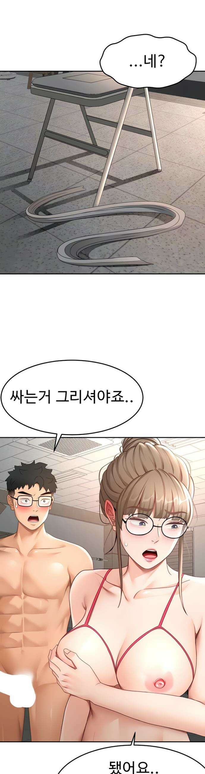 옥탑방 야스킹 43화 7