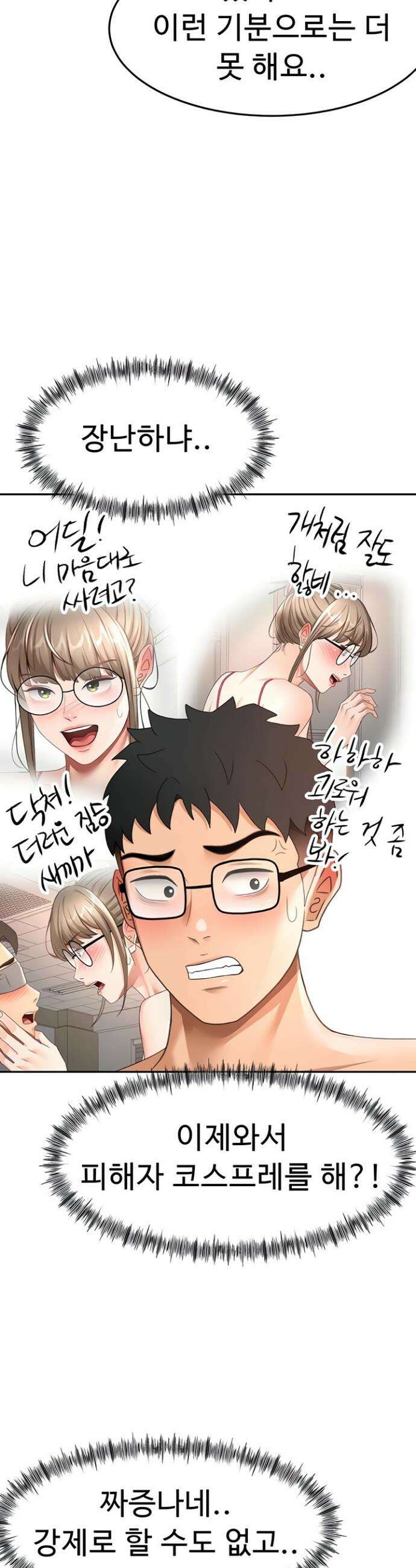 옥탑방 야스킹 43화 8