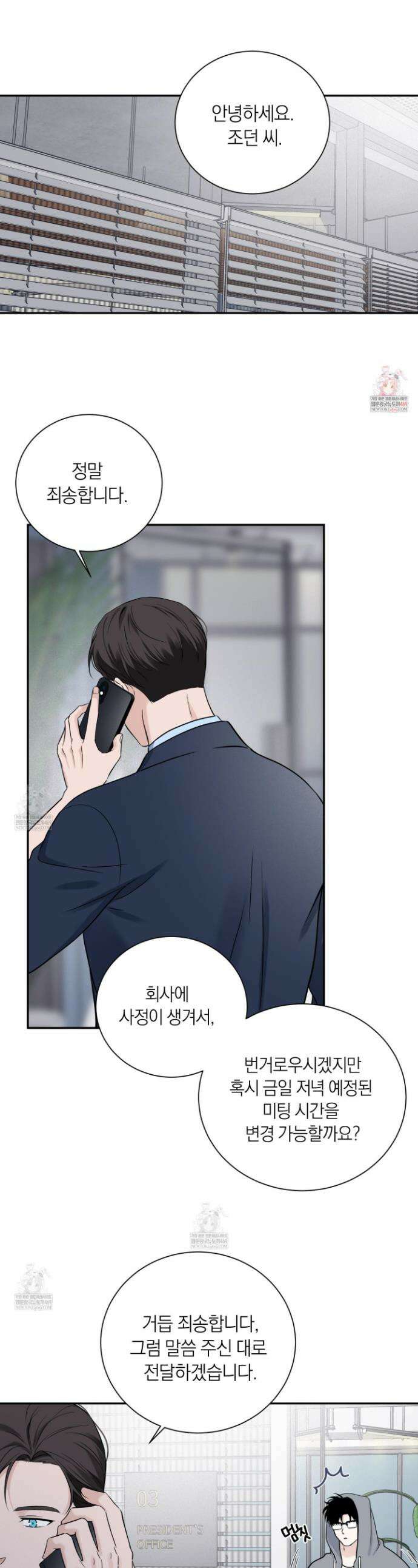 오버 클럭 63화 1