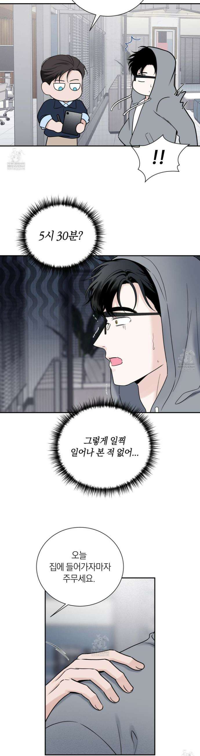 오버 클럭 63화 4