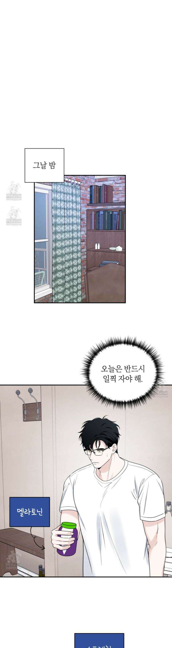 오버 클럭 63화 6