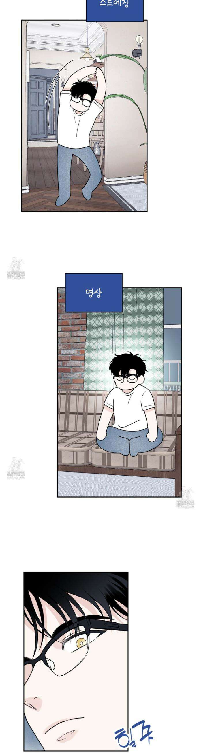 오버 클럭 63화 7