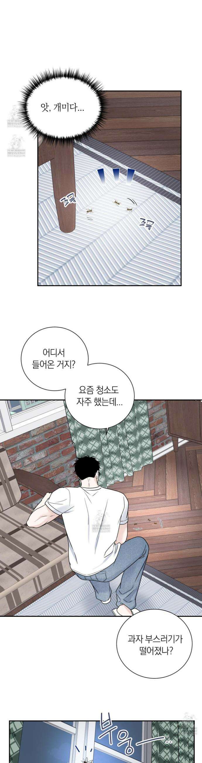 오버 클럭 63화 8