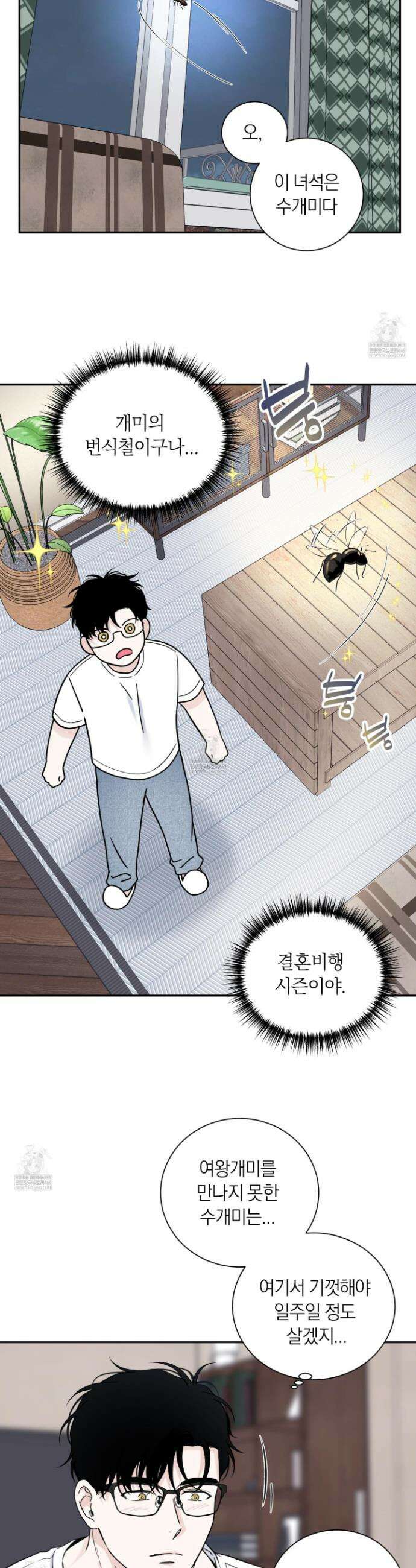 오버 클럭 63화 9