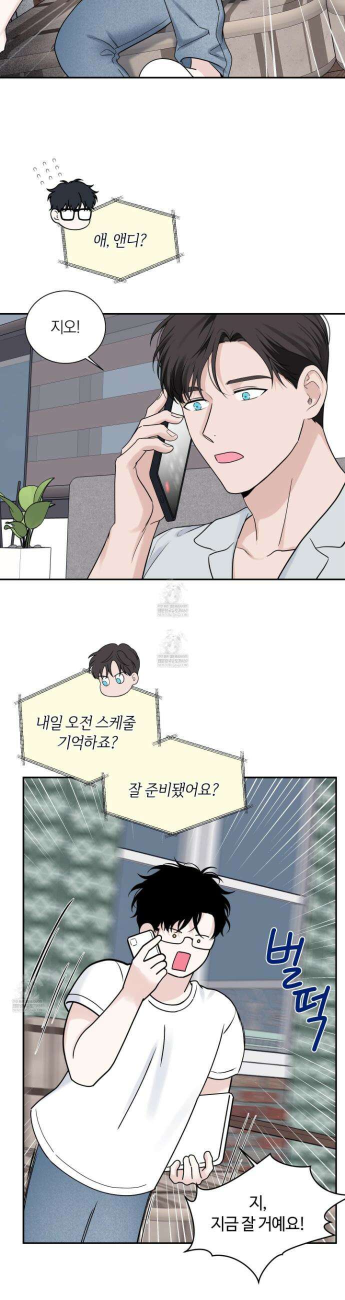 오버 클럭 63화 13