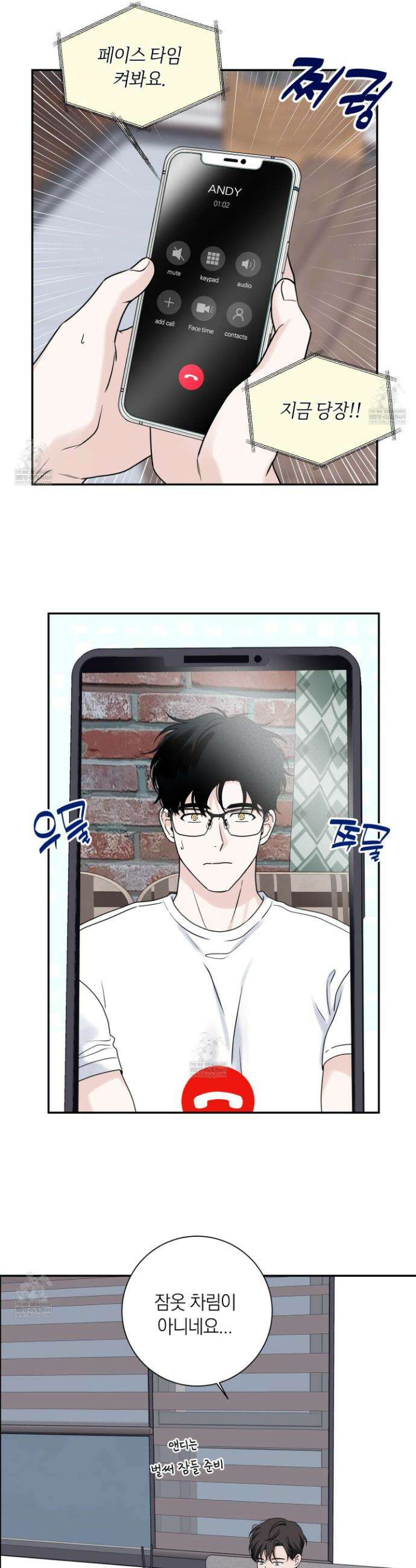 오버 클럭 63화 14