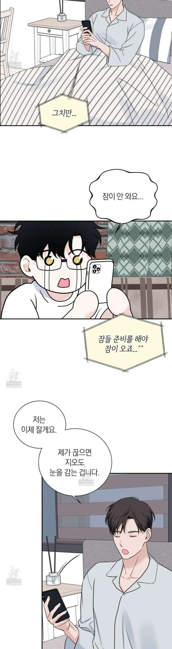 오버 클럭 63화 15
