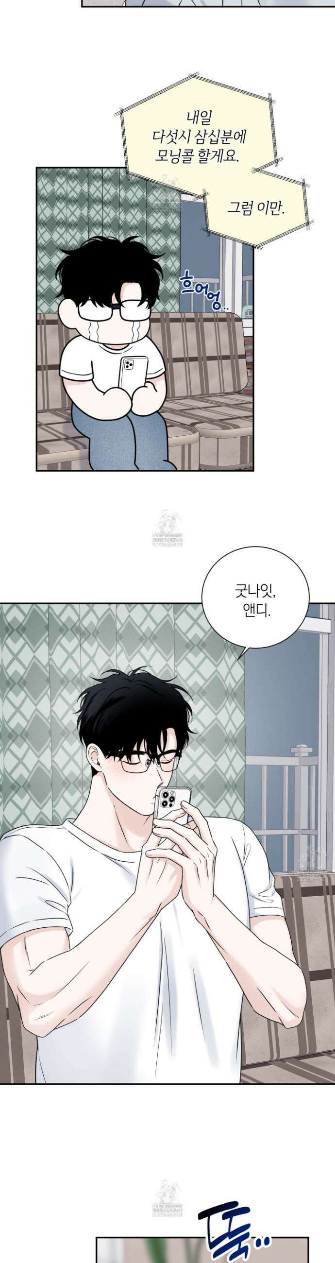 오버 클럭 63화 16