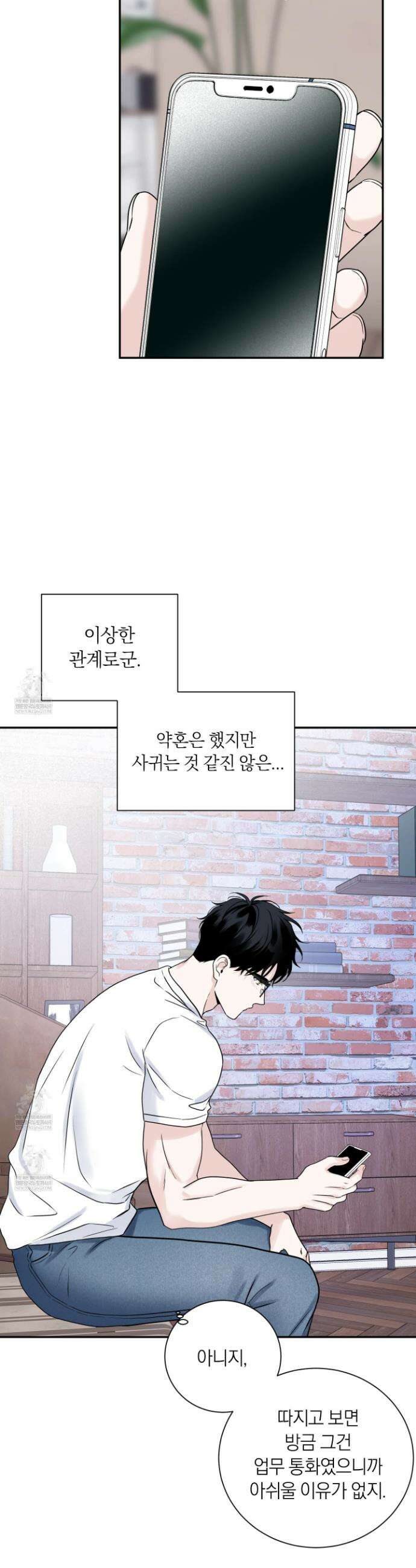 오버 클럭 63화 17