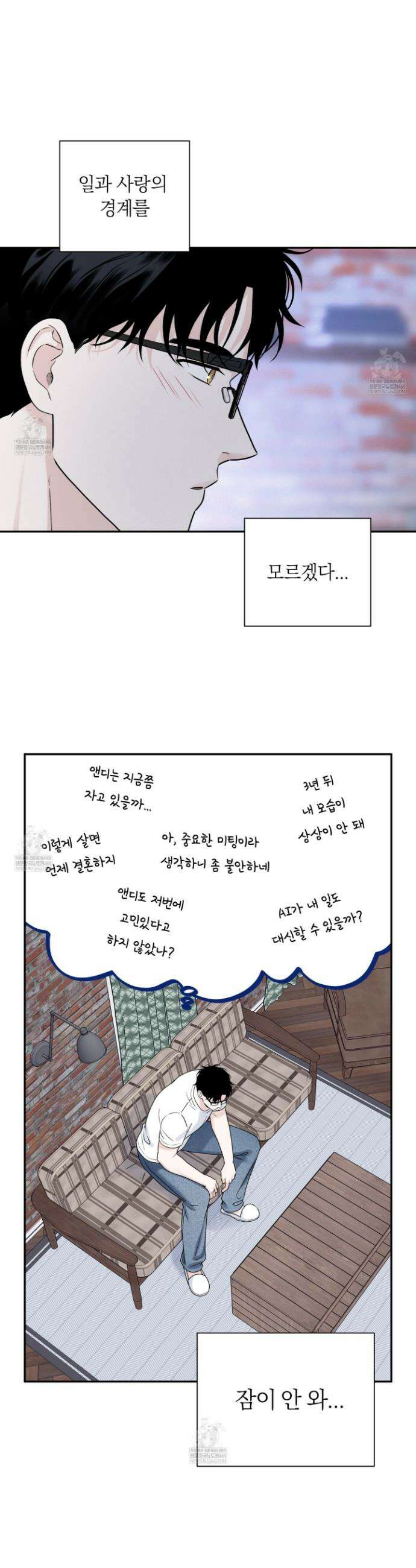 오버 클럭 63화 18