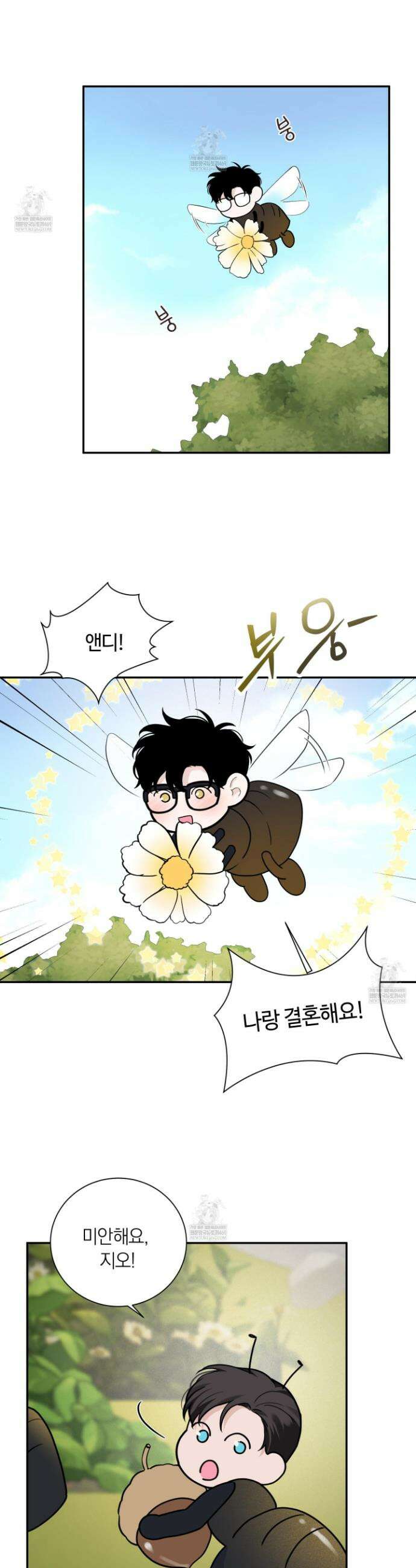 오버 클럭 63화 20