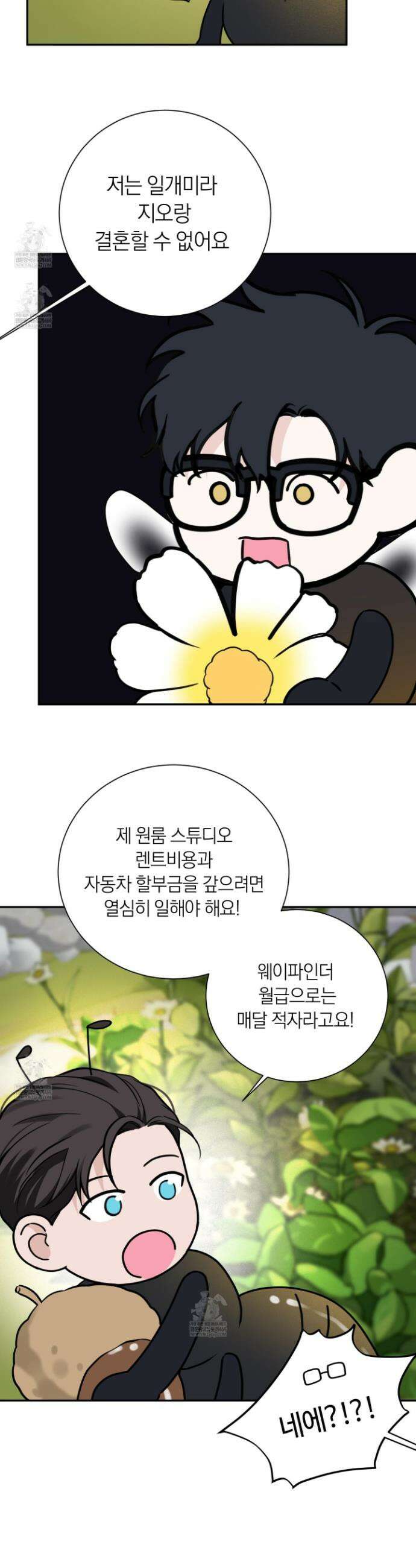 오버 클럭 63화 21
