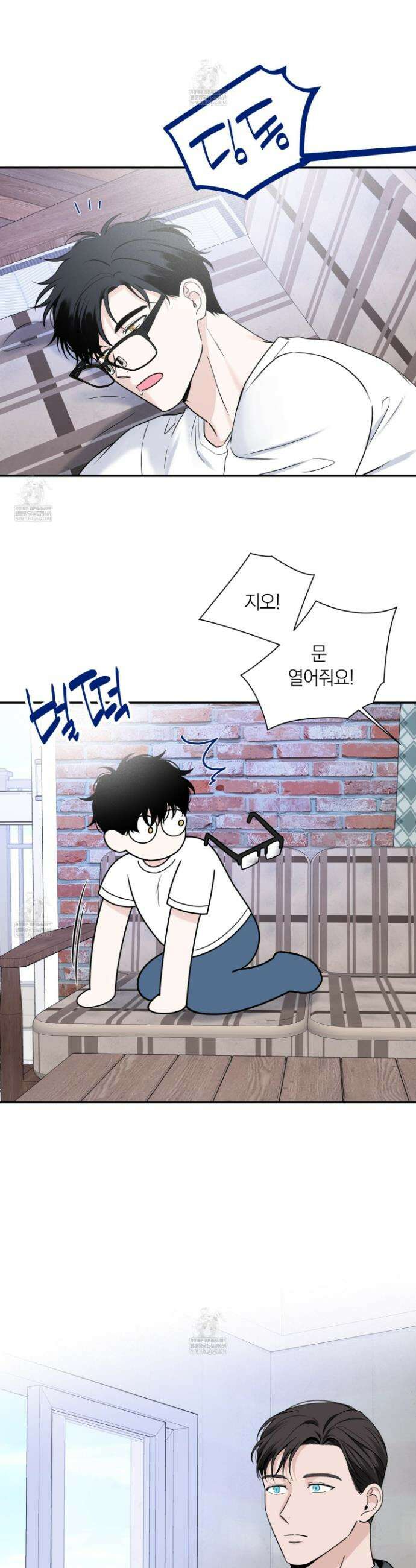 오버 클럭 63화 23