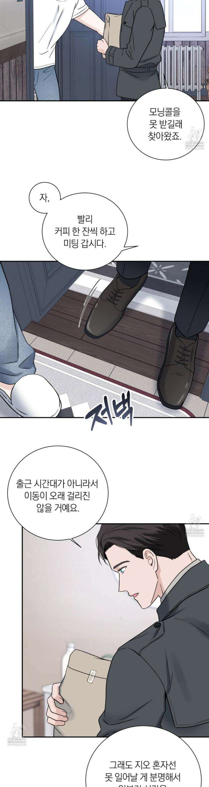 오버 클럭 63화 25
