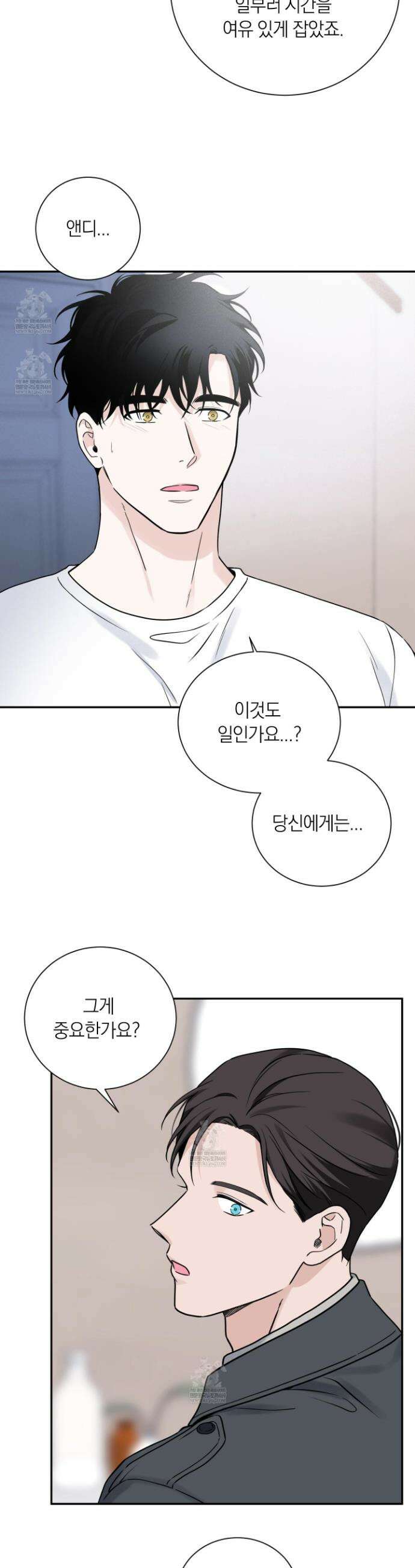 오버 클럭 63화 26