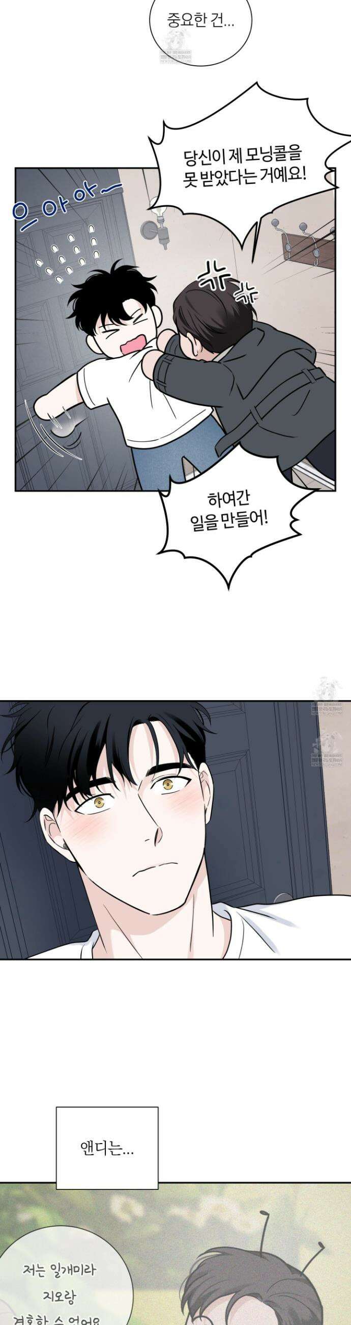 오버 클럭 63화 27