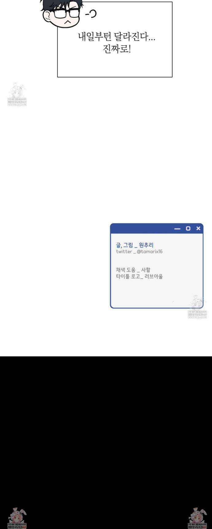 오버 클럭 63화 29