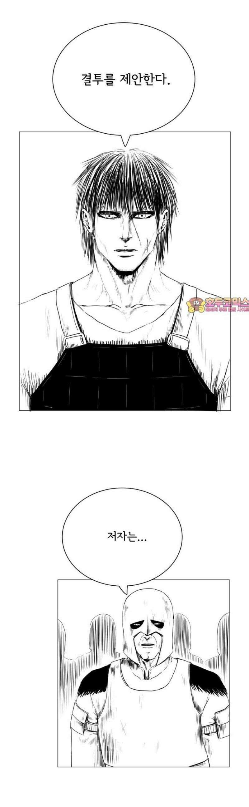 날의 뒤편에서． 34화 1