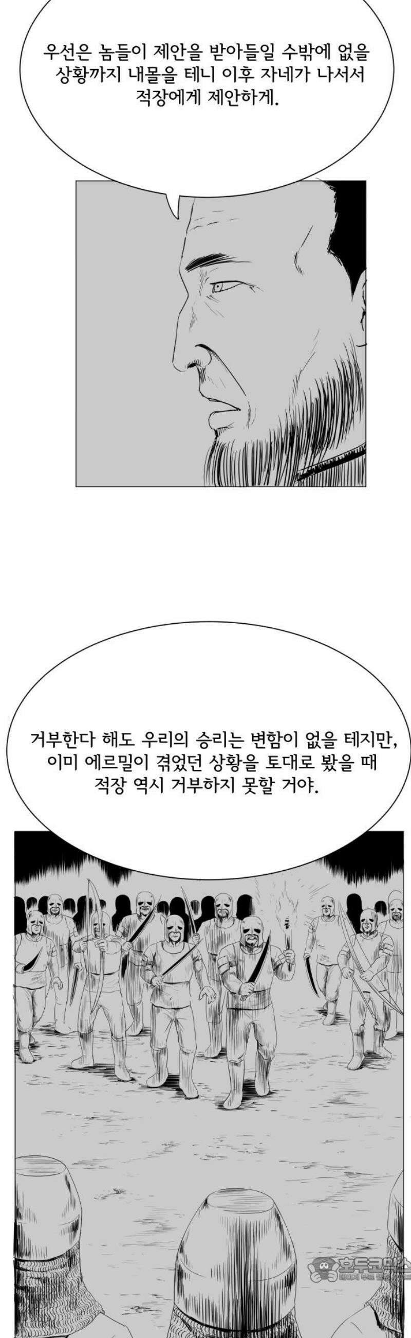 날의 뒤편에서． 34화 4