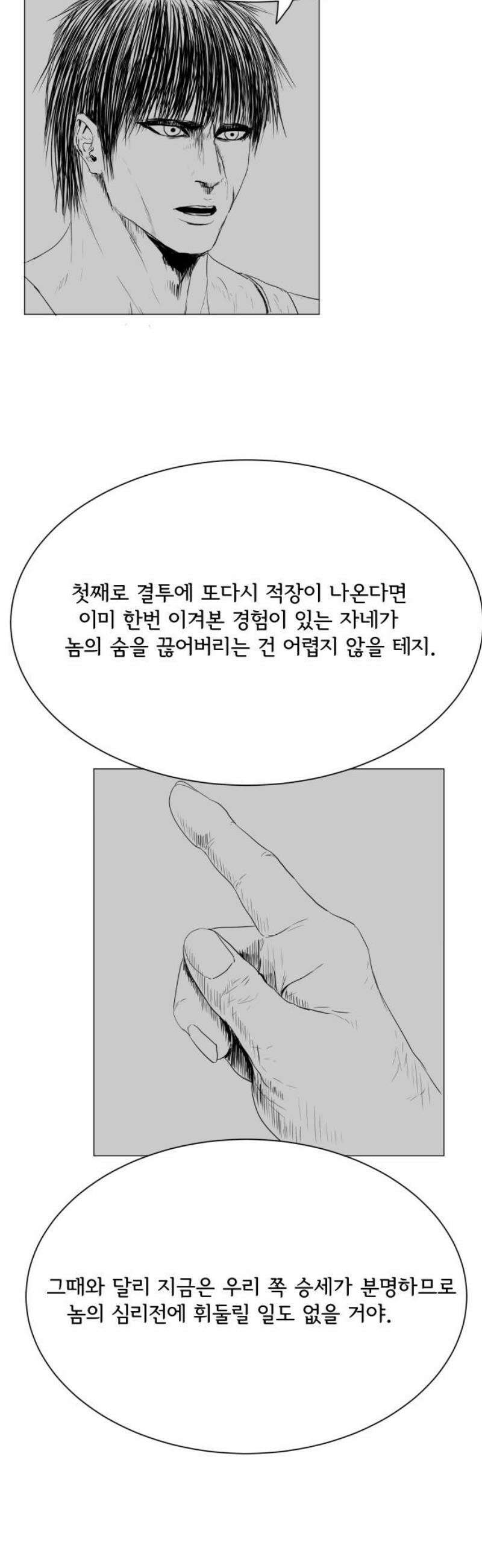 날의 뒤편에서． 34화 6