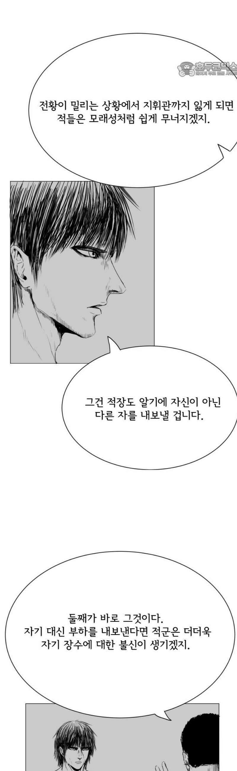 날의 뒤편에서． 34화 7