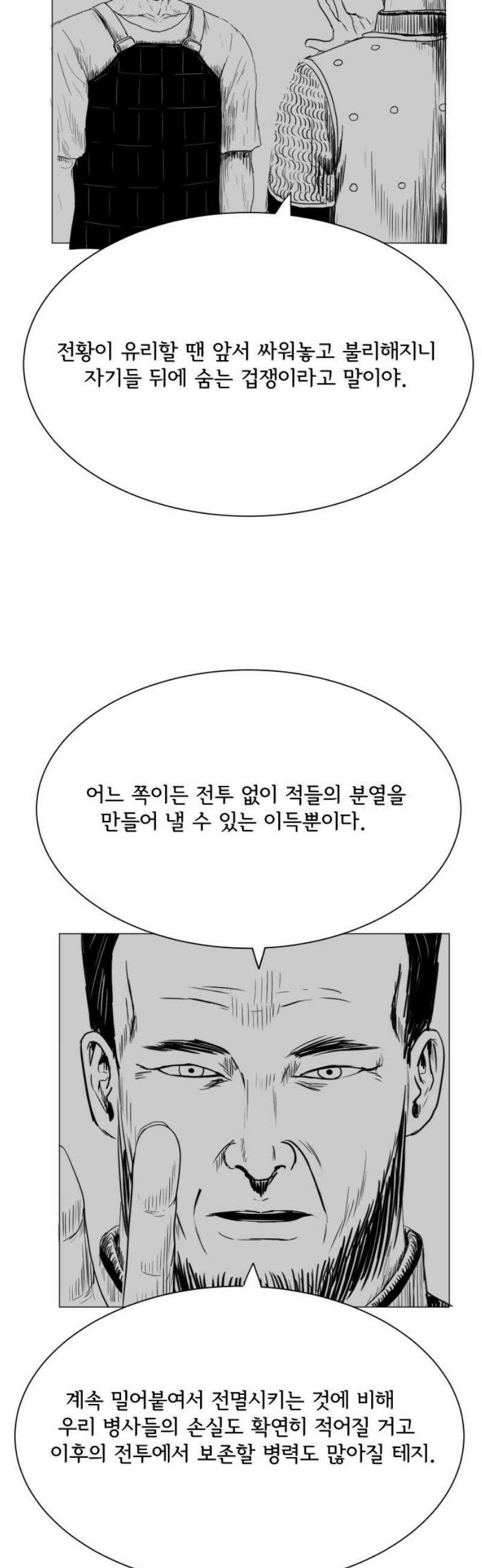 날의 뒤편에서． 34화 8
