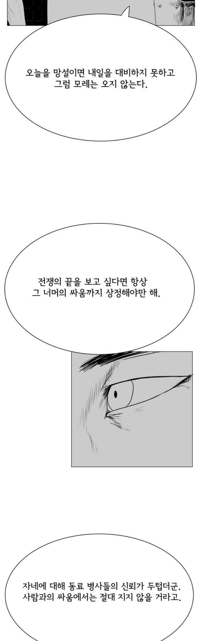 날의 뒤편에서． 34화 10