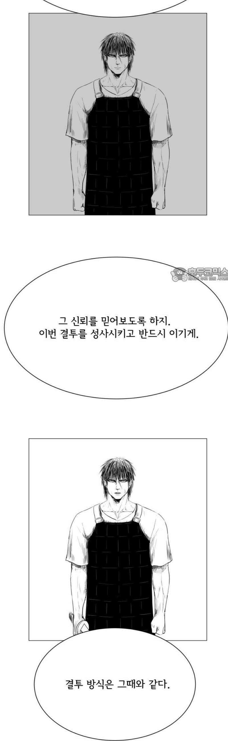 날의 뒤편에서． 34화 11