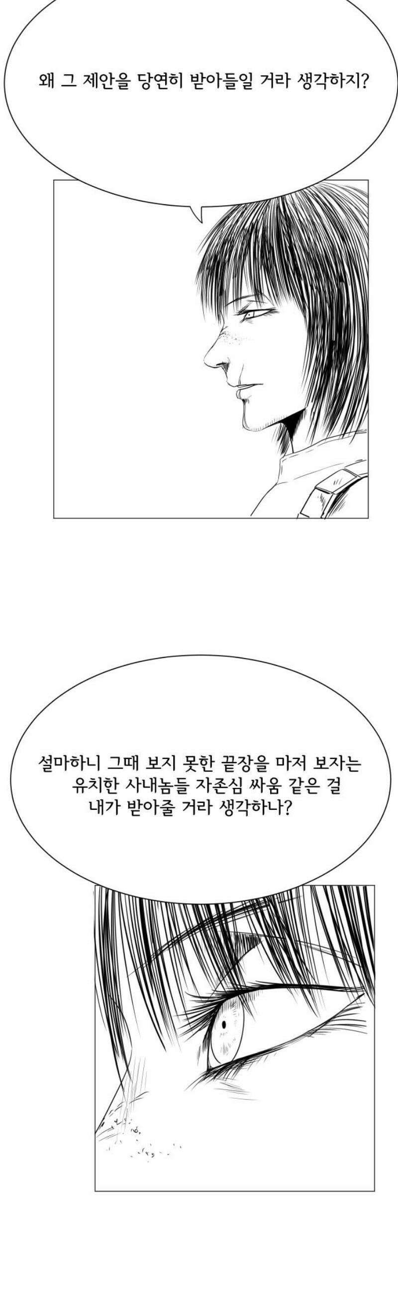 날의 뒤편에서． 34화 14