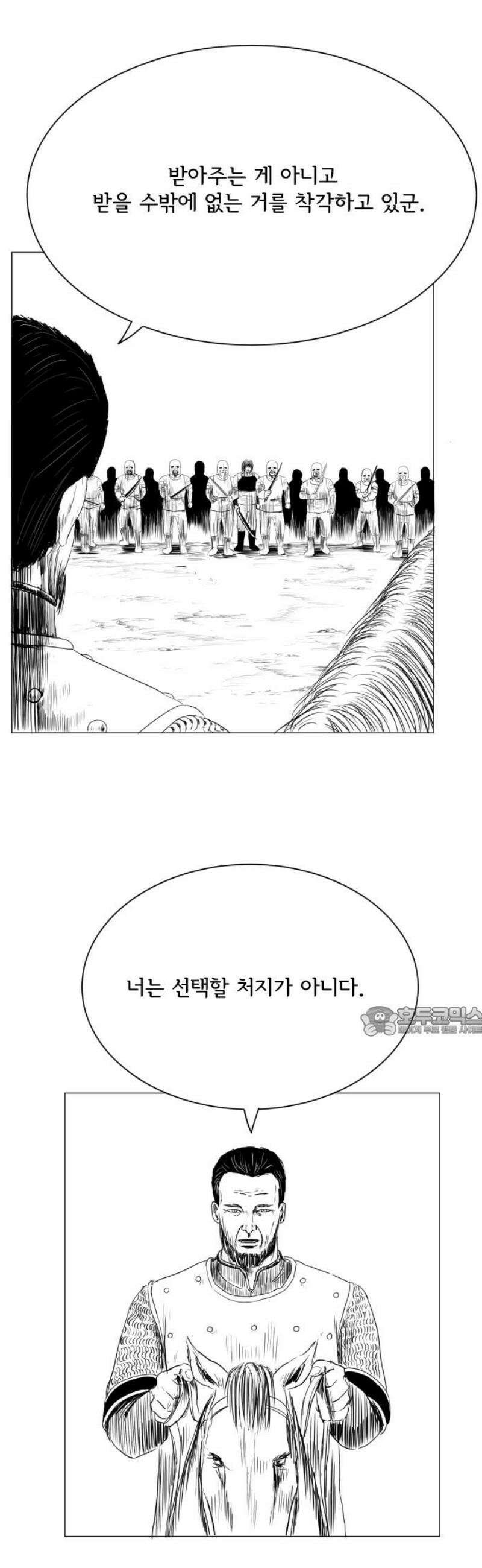 날의 뒤편에서． 34화 15