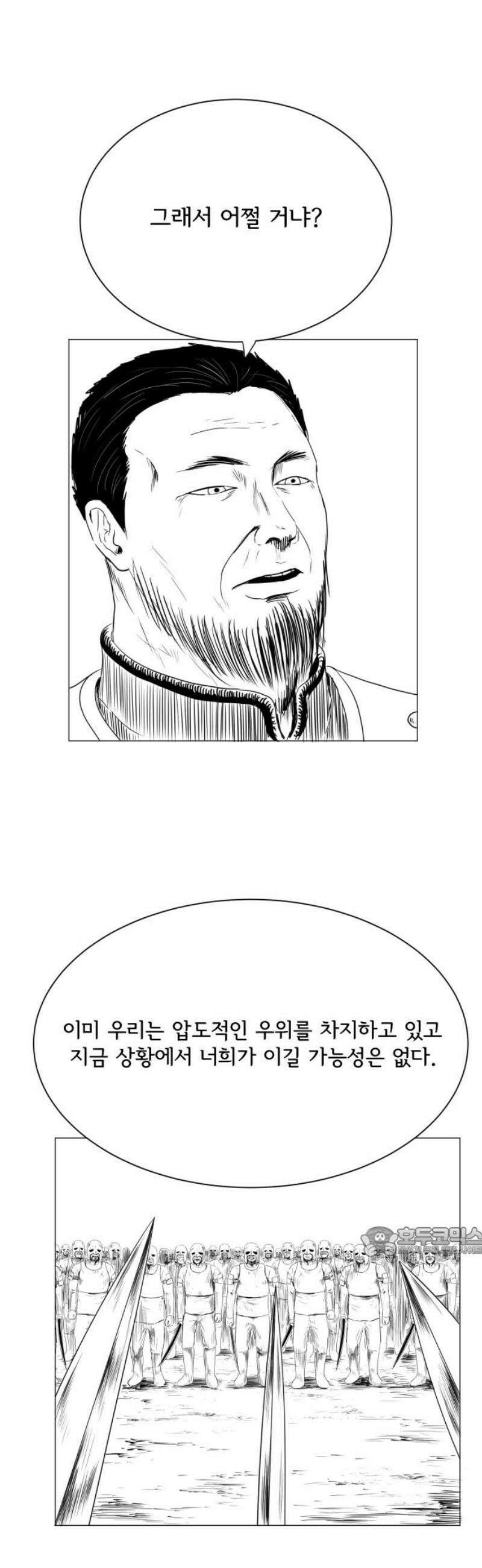 날의 뒤편에서． 34화 17