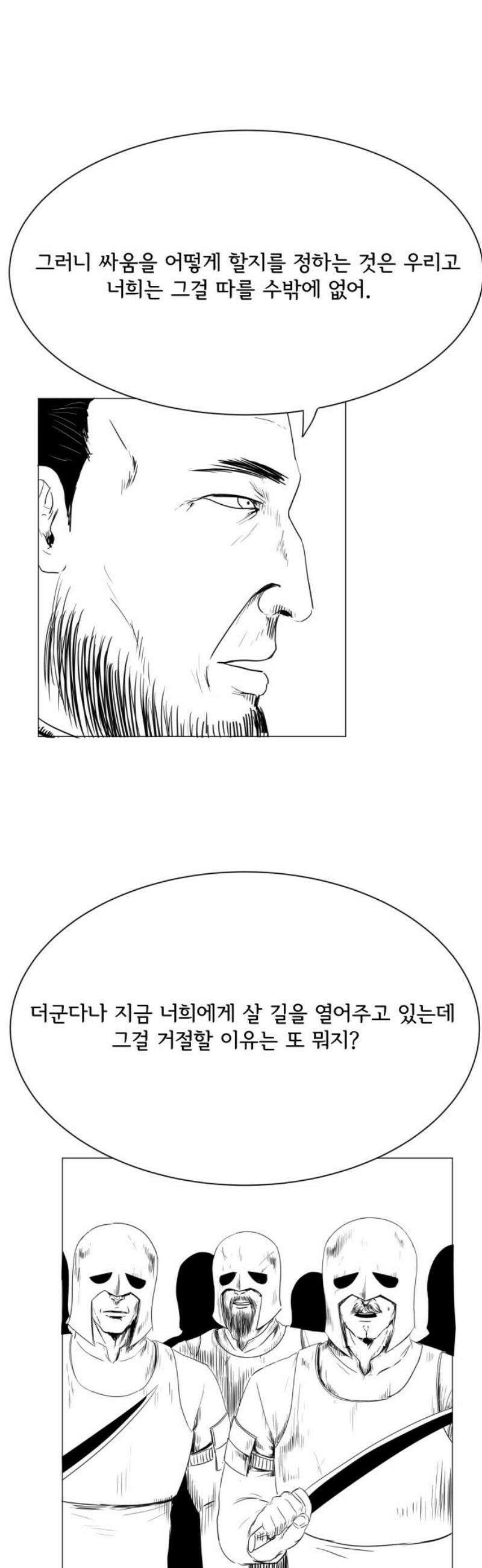 날의 뒤편에서． 34화 18