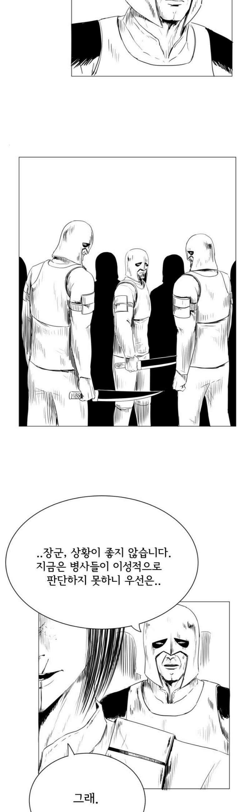 날의 뒤편에서． 34화 20