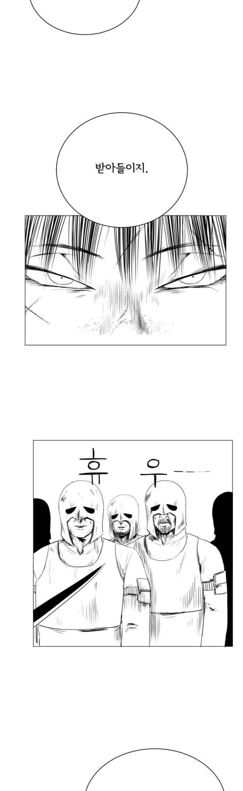 날의 뒤편에서． 34화 21