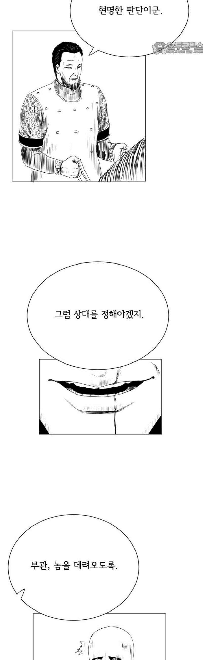 날의 뒤편에서． 34화 22